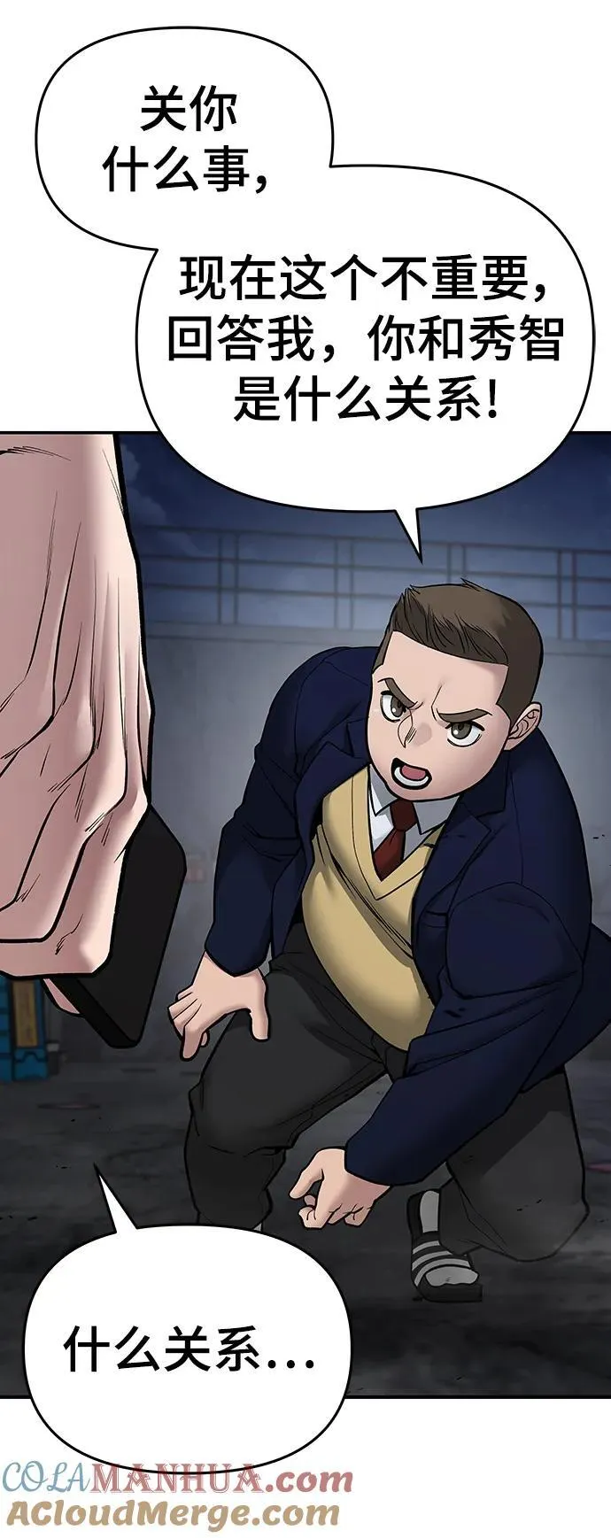 第76话 第77页
