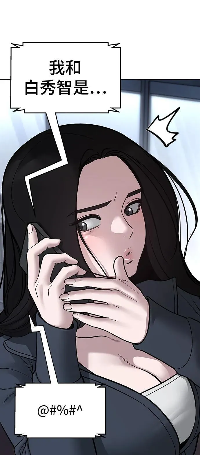 第76话 第78页