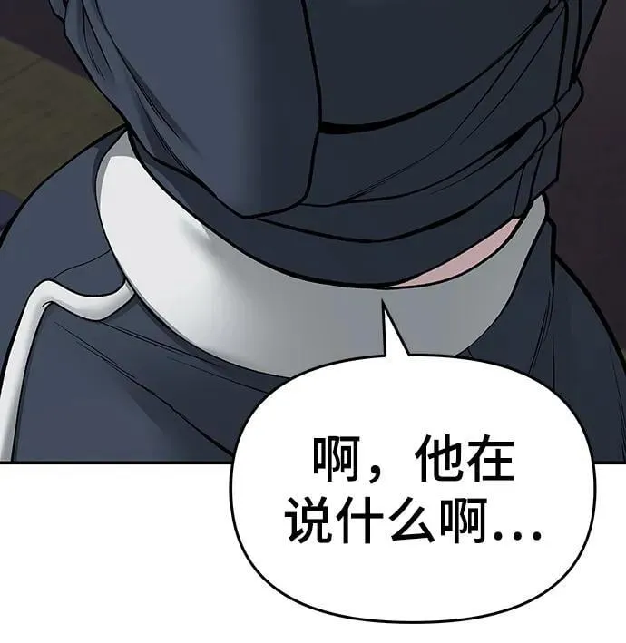 第76话 第79页