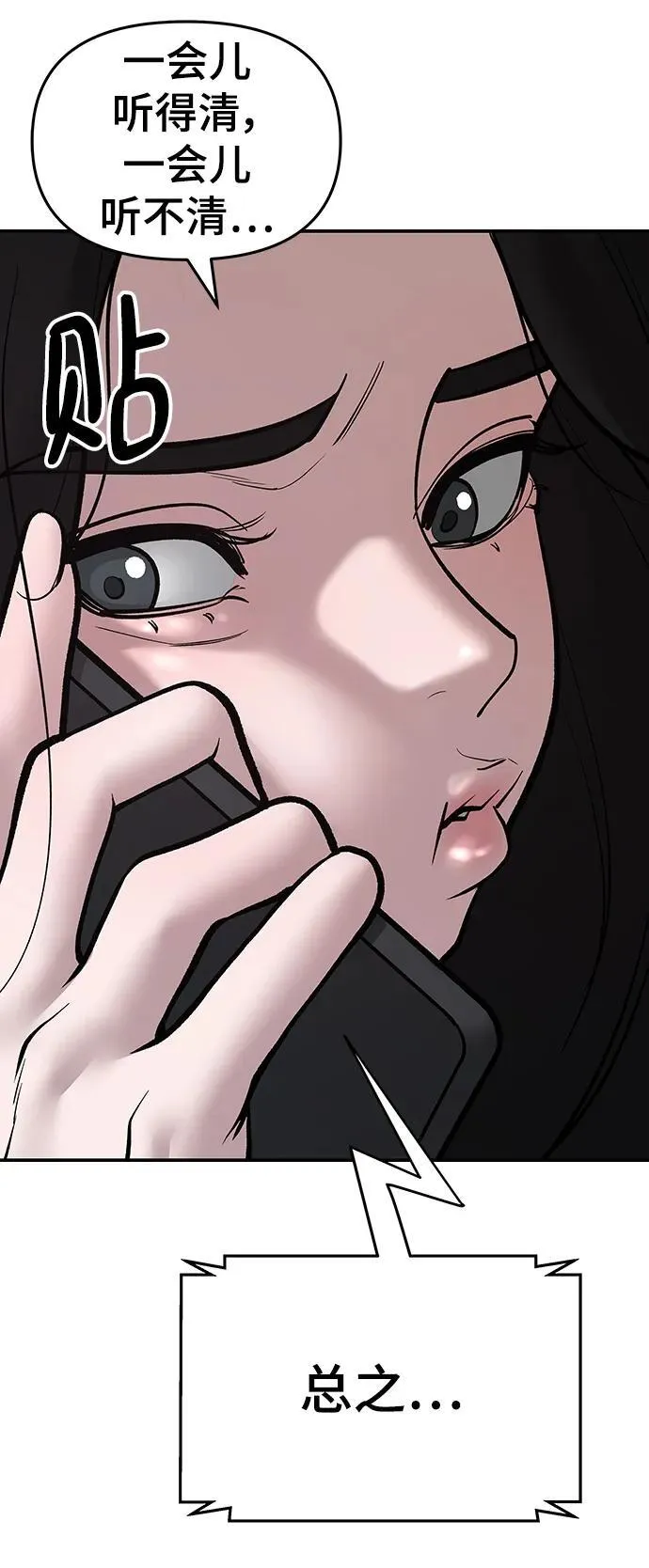 第76话 第80页