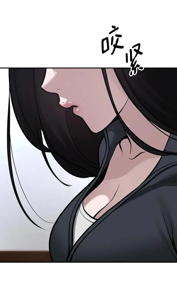 第76话 第87页