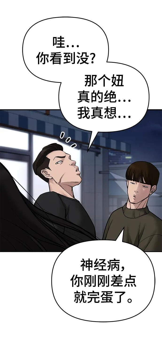 第76话 第88页