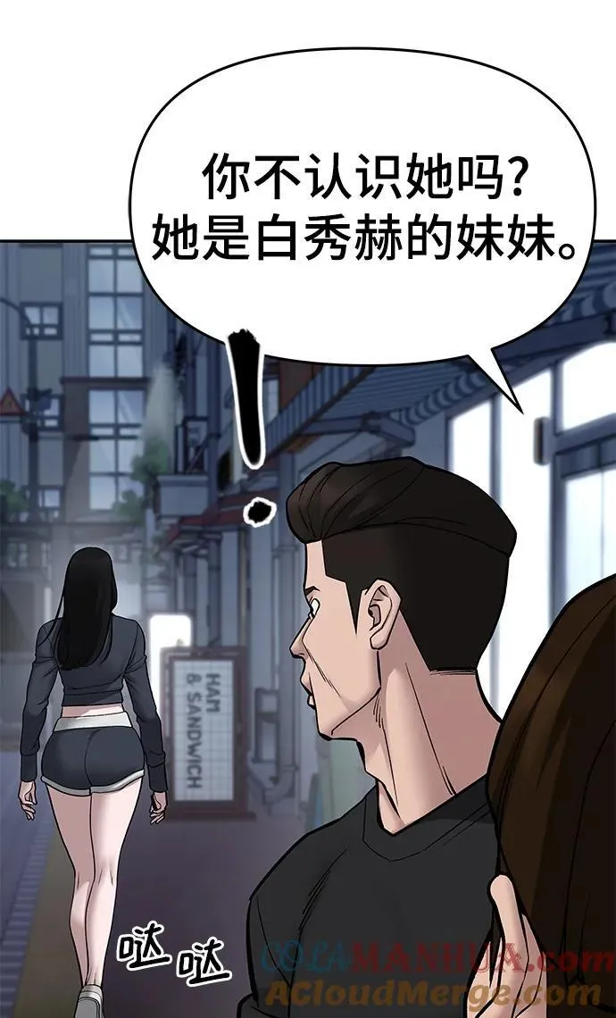 第76话 第89页