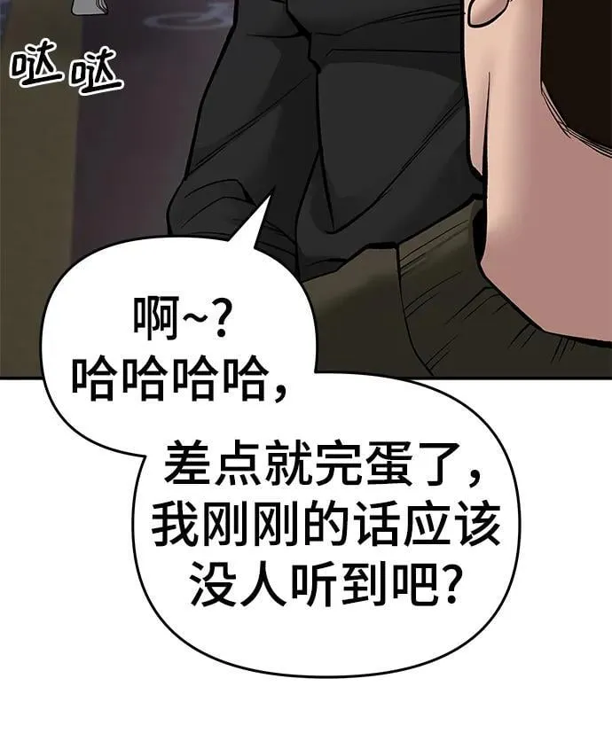 第76话 第90页