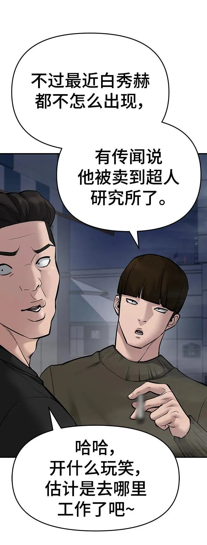 第76话 第91页
