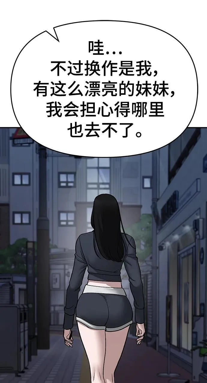 第76话 第92页