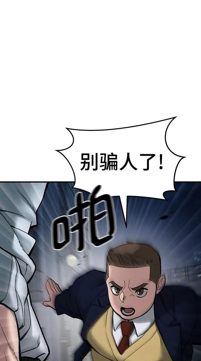 第76话 第94页