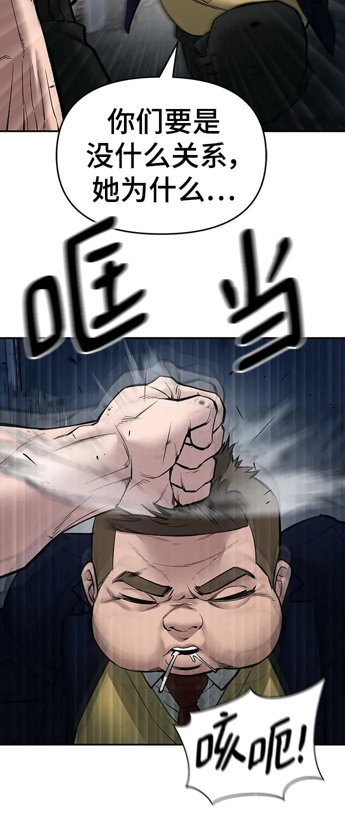 第76话 第95页