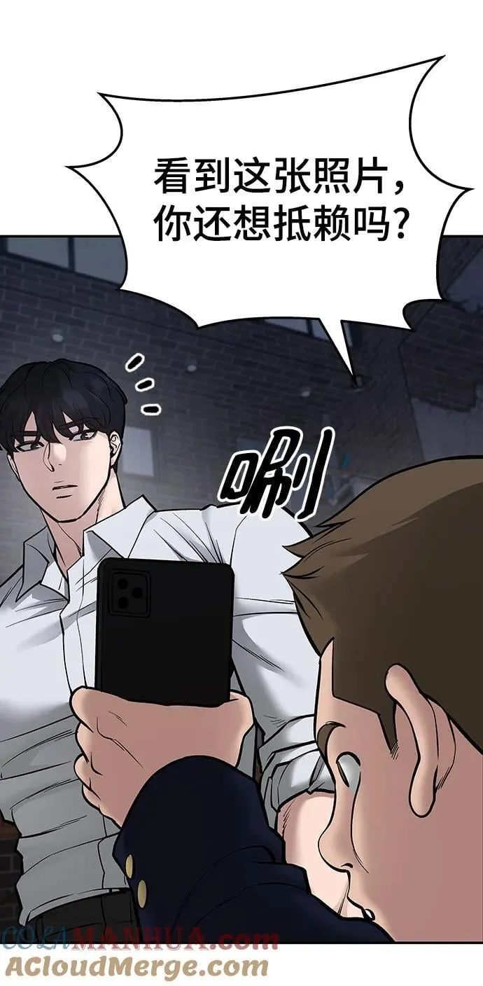 第76话 第97页
