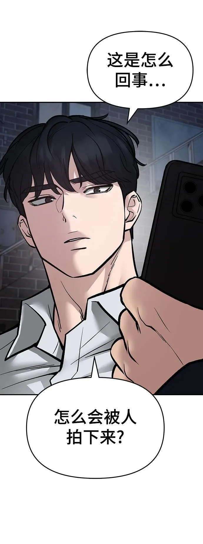 第76话 第99页