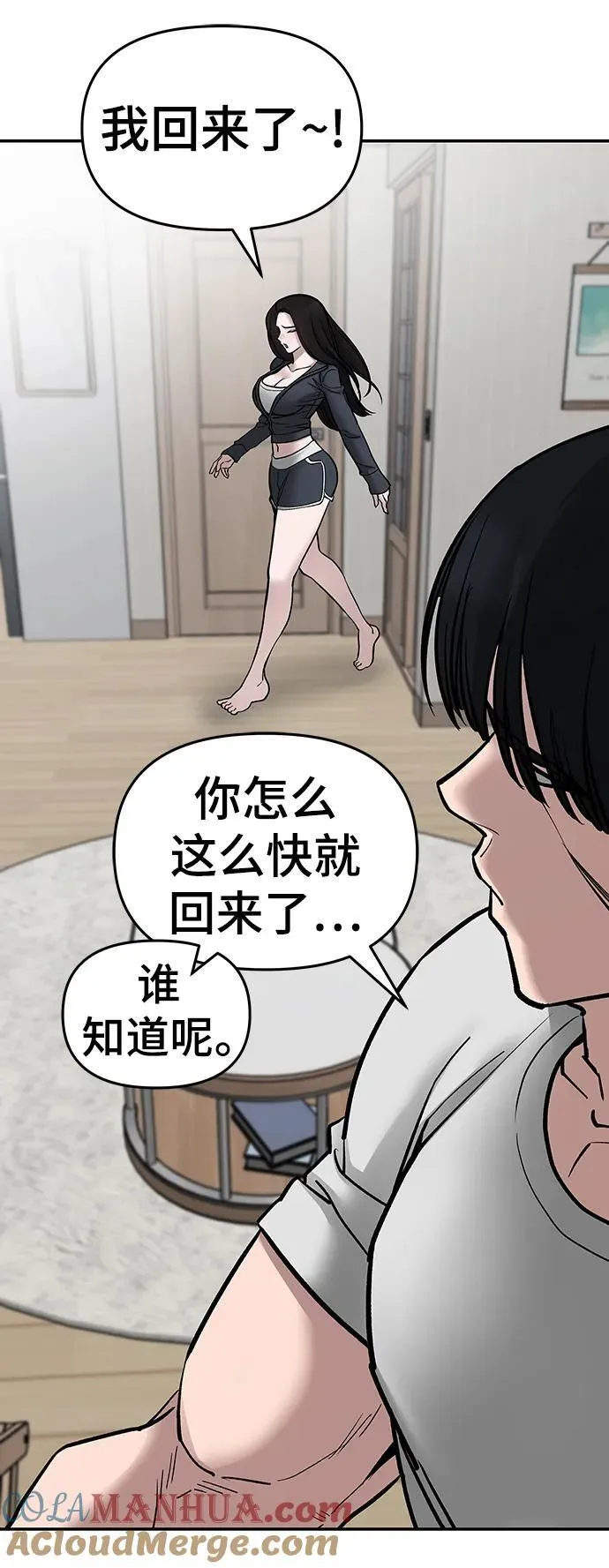 第76话 第101页