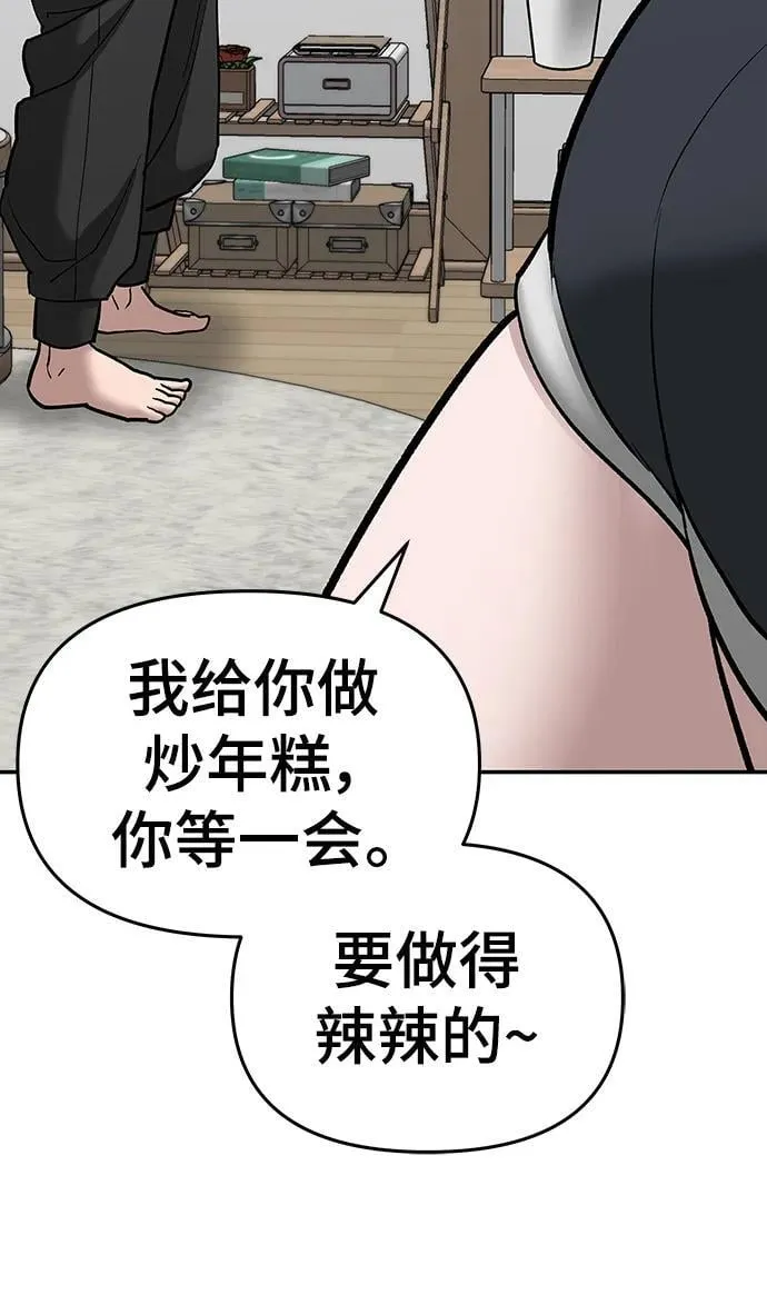 第76话 第103页