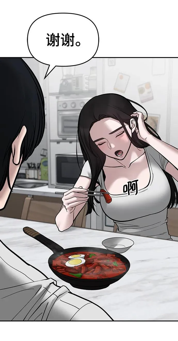第76话 第106页