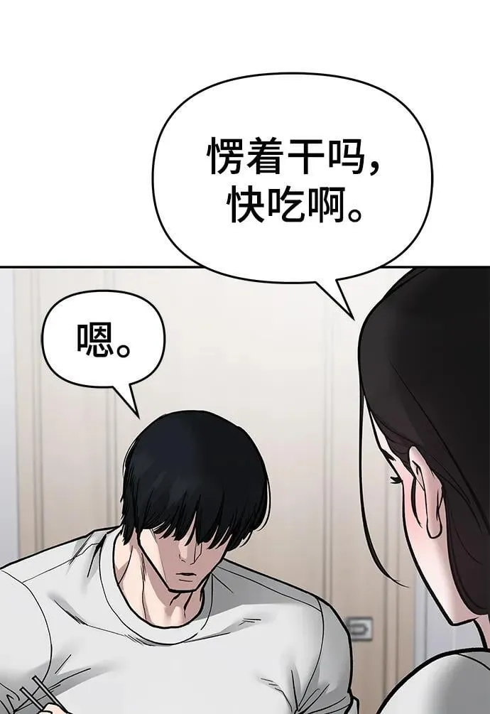 第76话 第110页