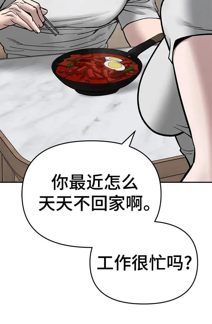 第76话 第111页