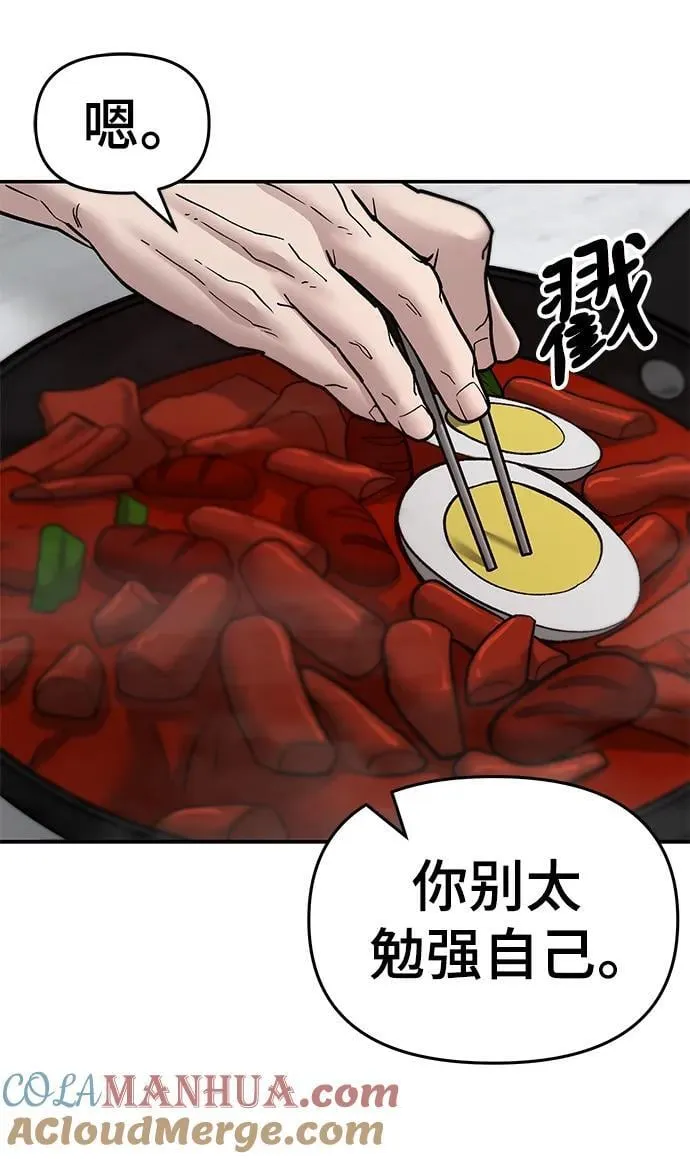 第76话 第113页