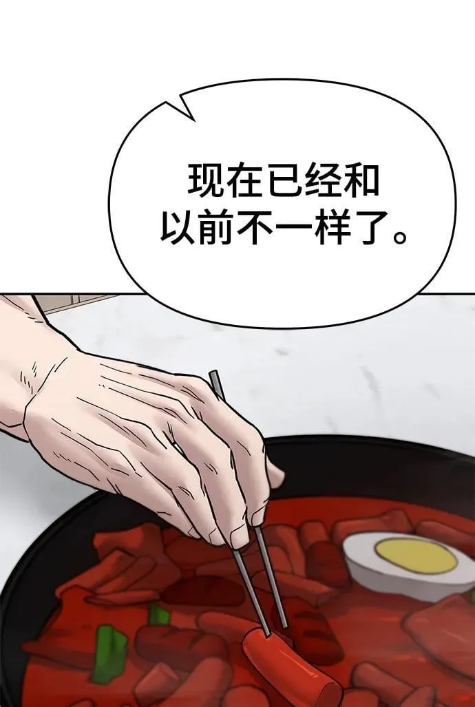 第76话 第114页