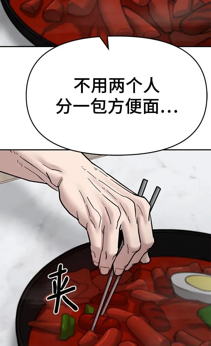 第76话 第115页