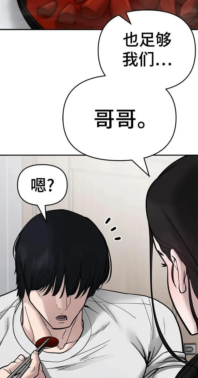 第76话 第116页