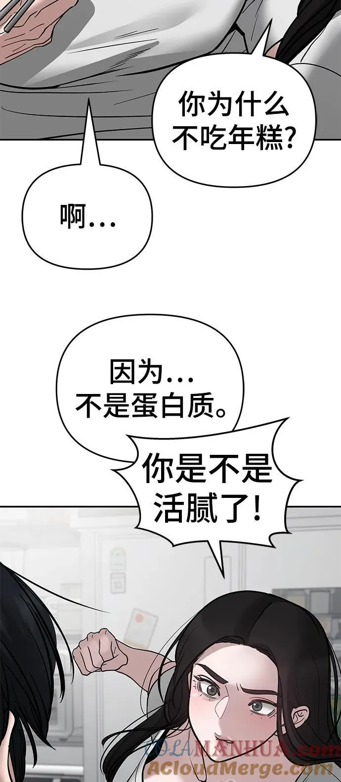 第76话 第117页