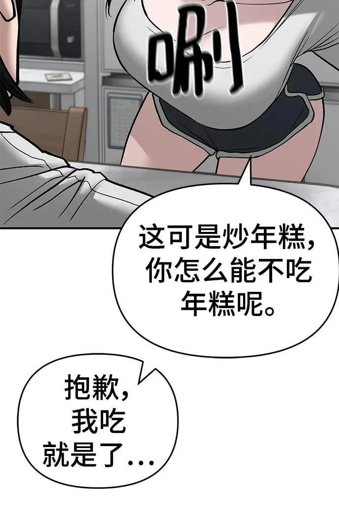 第76话 第118页
