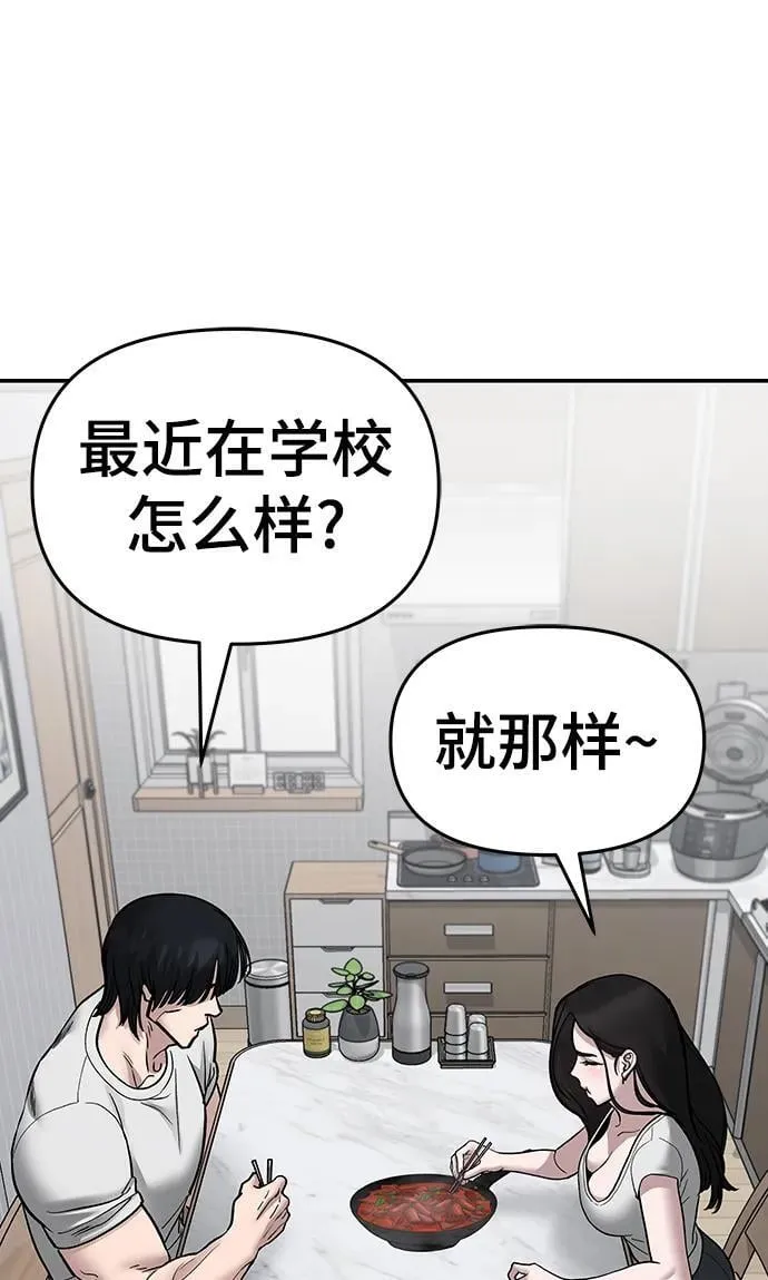 第76话 第119页