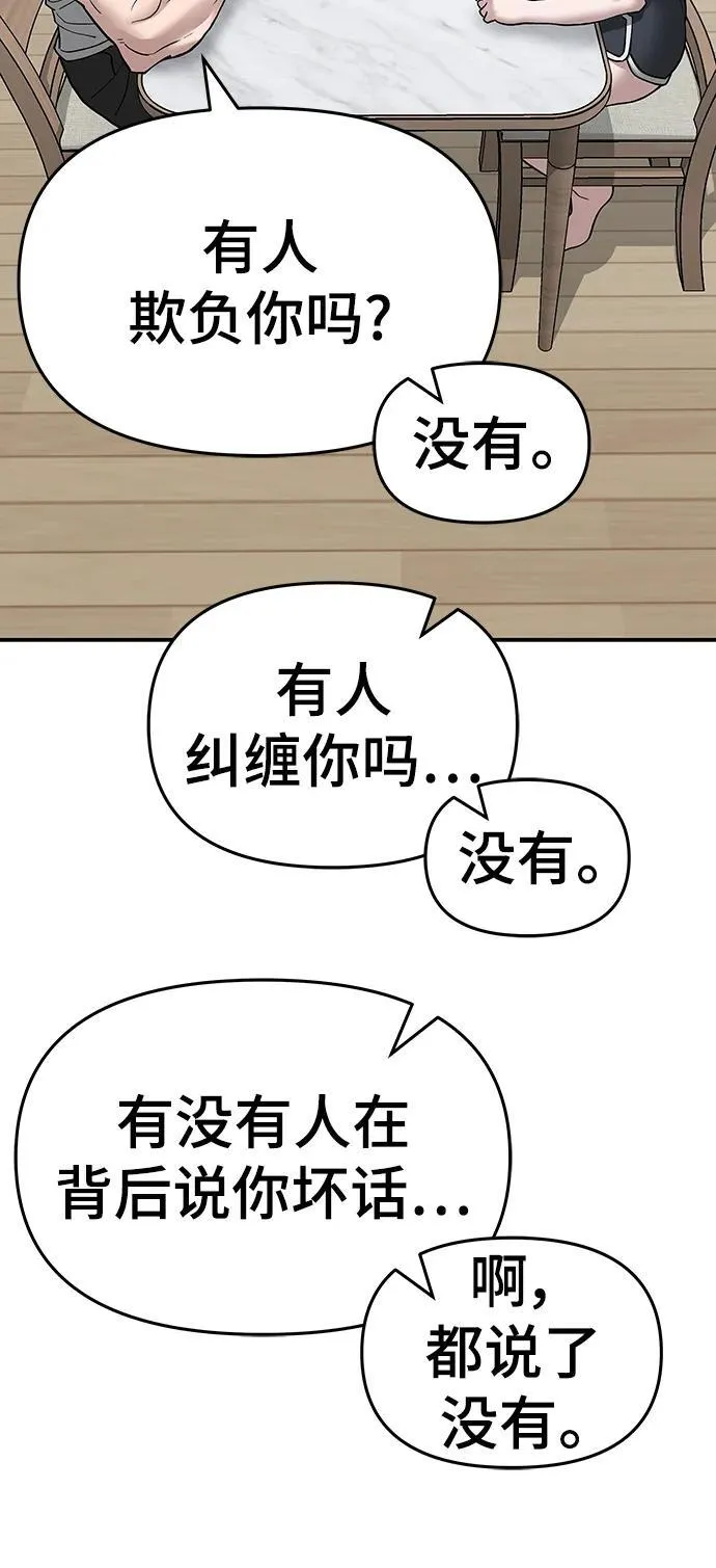 第76话 第120页