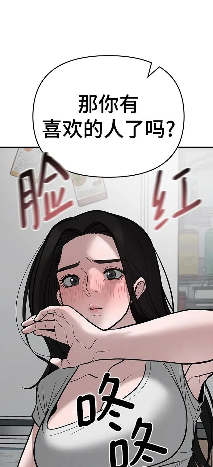 第76话 第122页