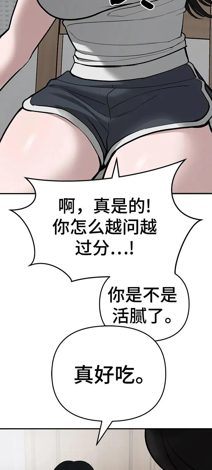 第76话 第123页