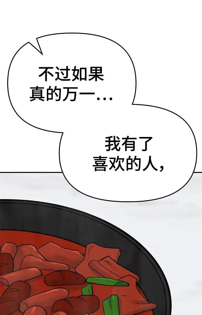 第76话 第128页