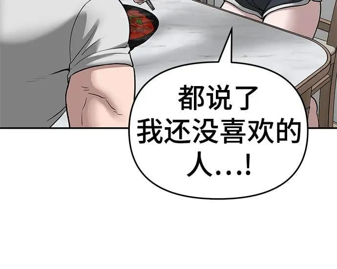 第76话 第131页