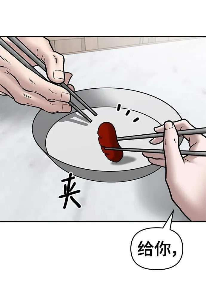 第76话 第132页