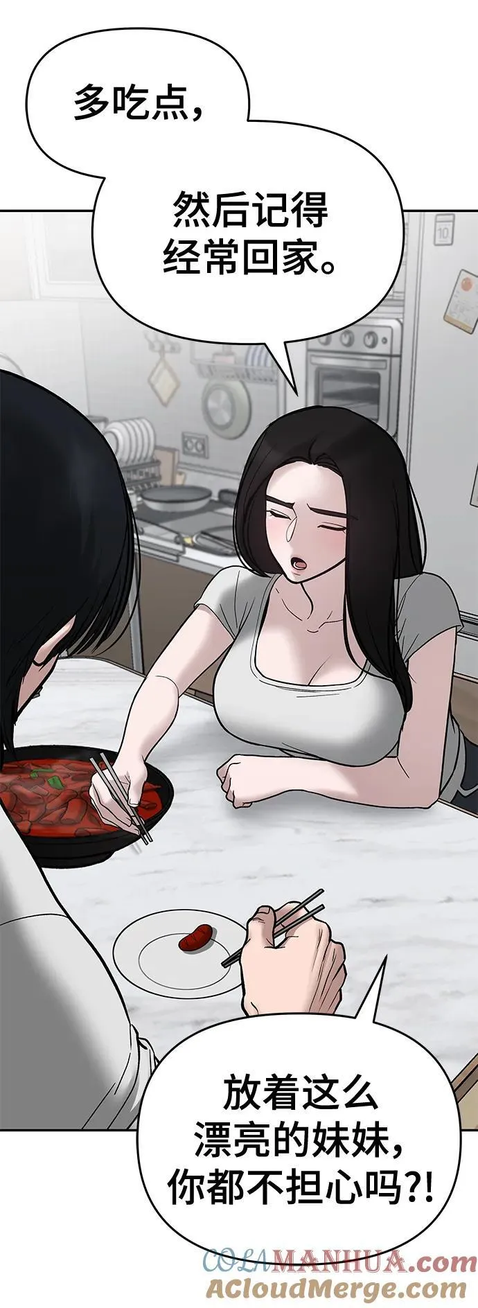 第76话 第133页