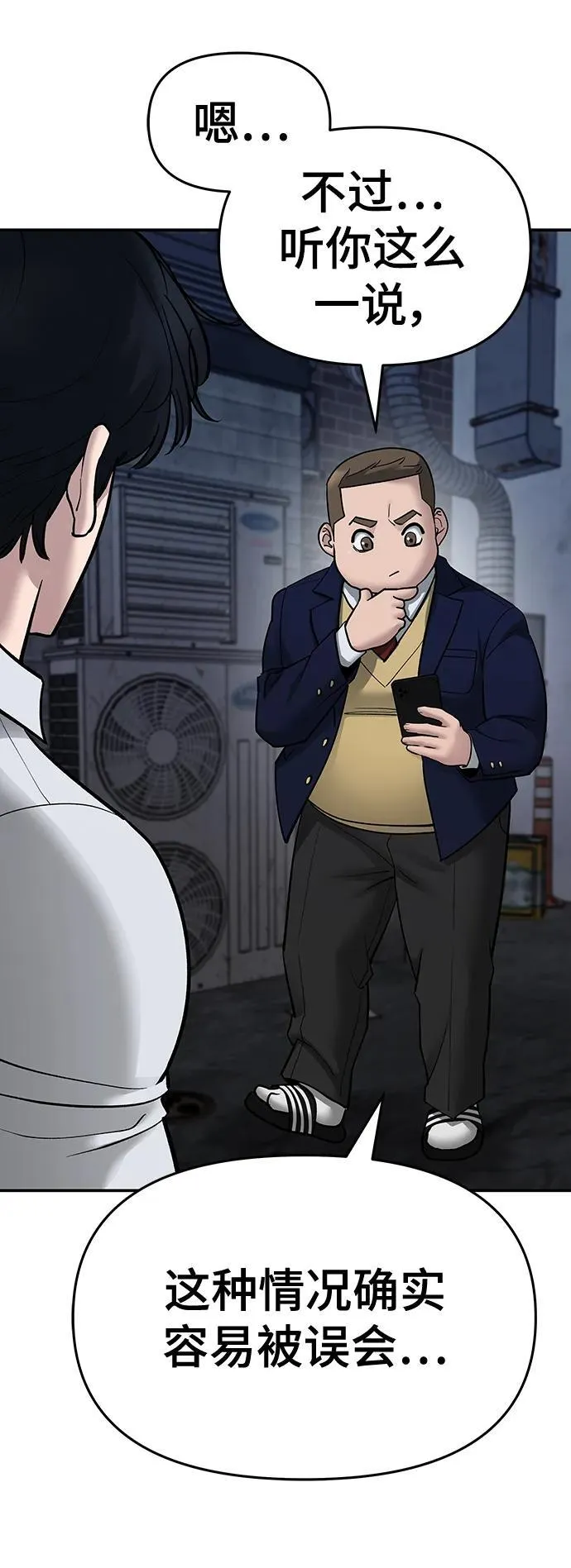第76话 第136页