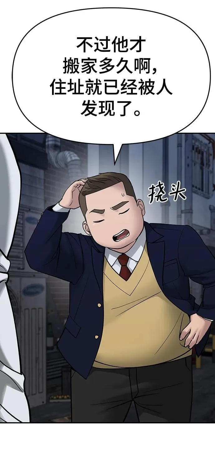 第76话 第139页