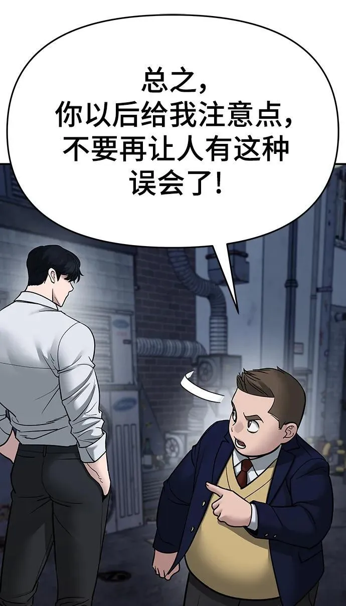第76话 第140页