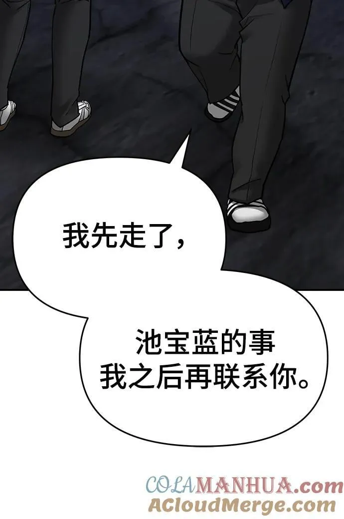 第76话 第141页