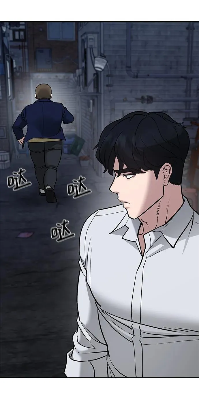 第76话 第142页