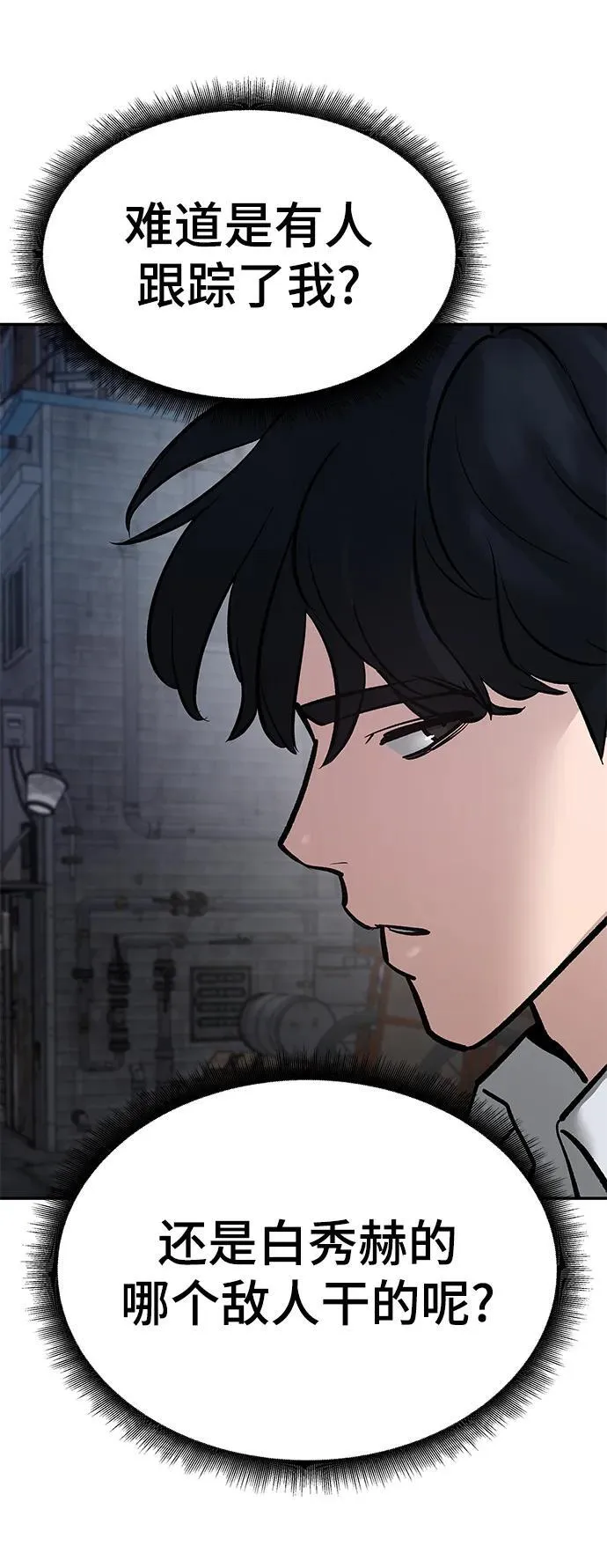 第76话 第143页