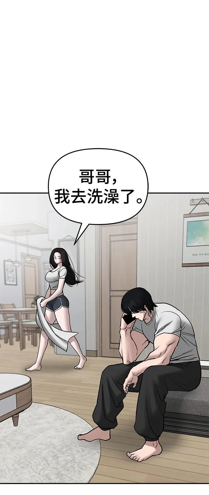 第76话 第147页