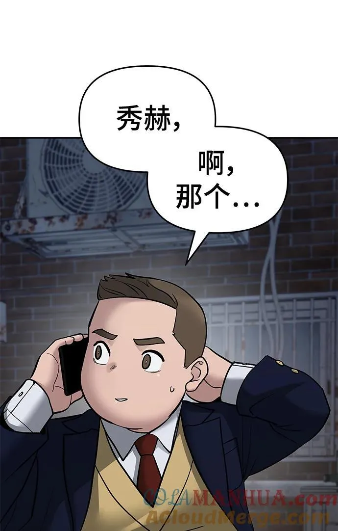 第76话 第149页