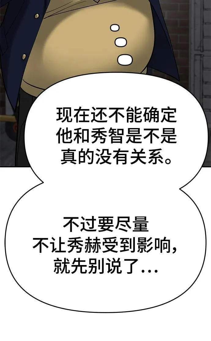 第76话 第150页