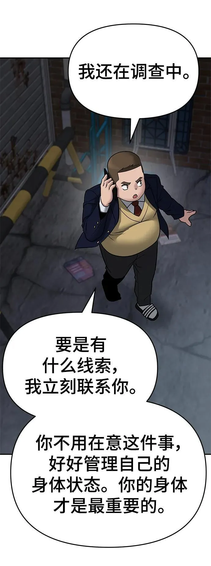 第76话 第151页
