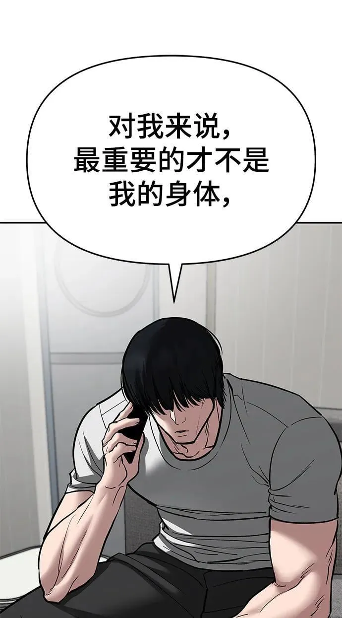 第76话 第152页
