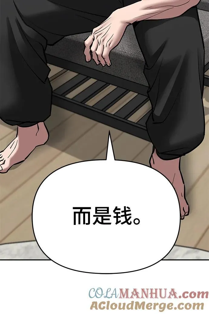 第76话 第153页