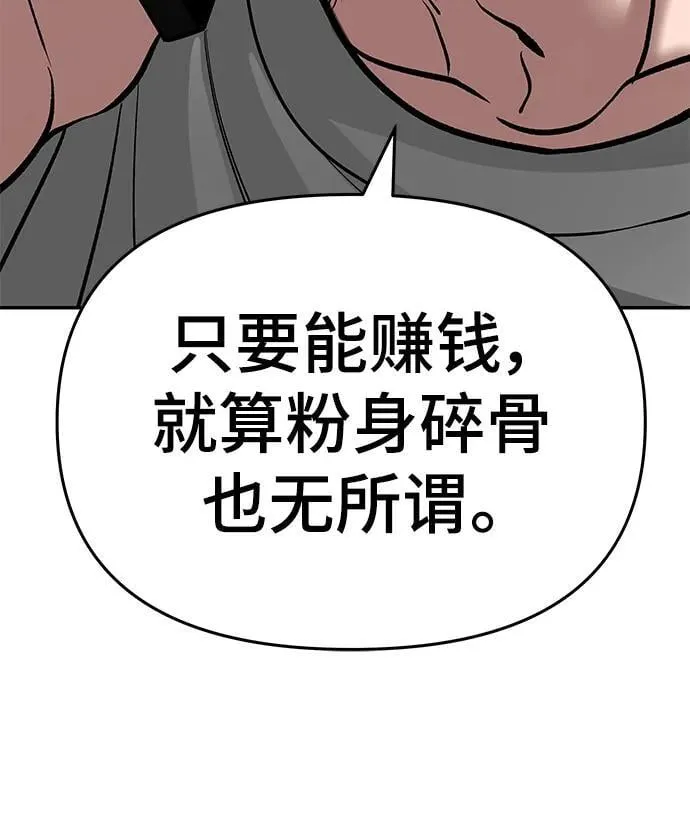 第76话 第155页