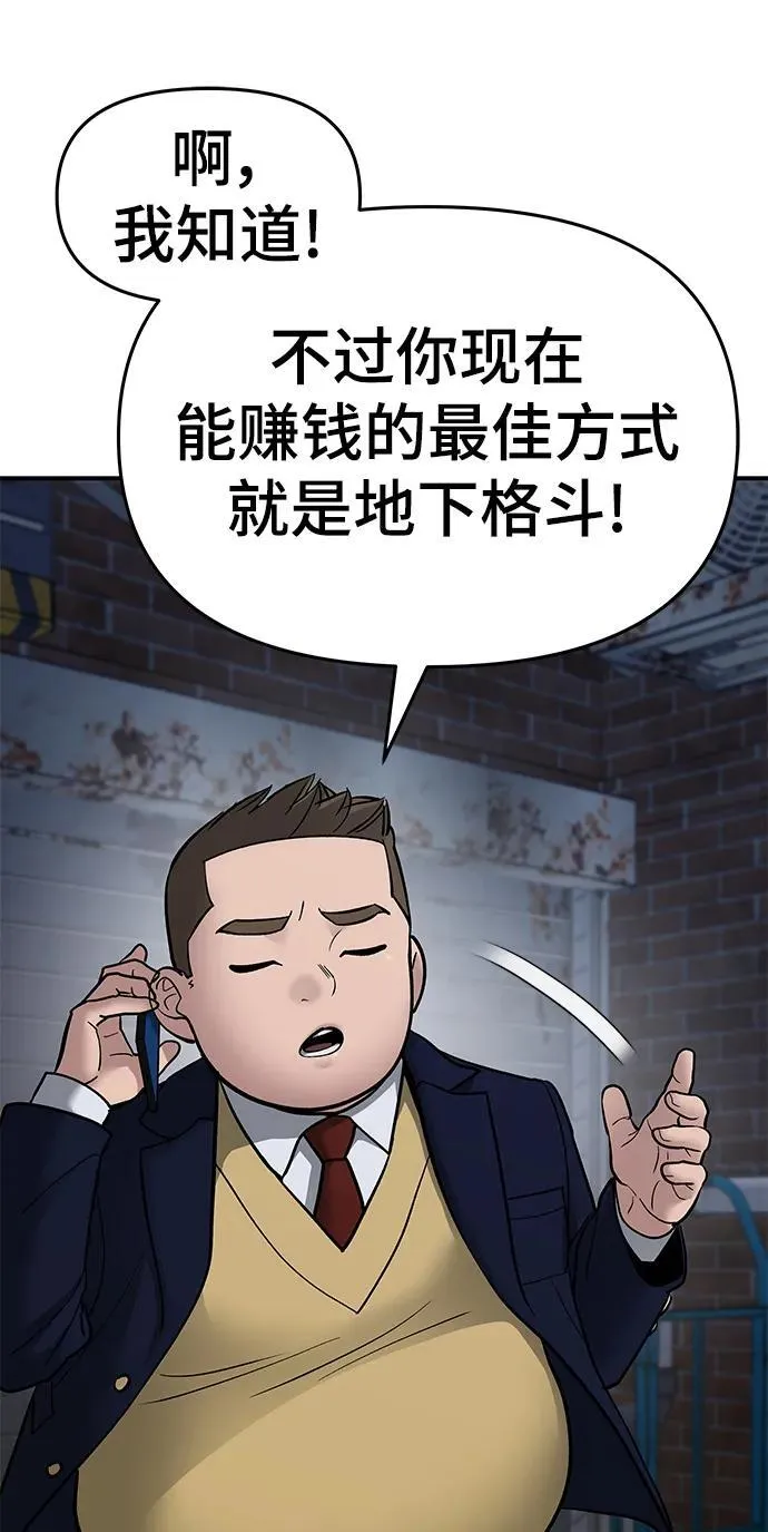 第76话 第156页