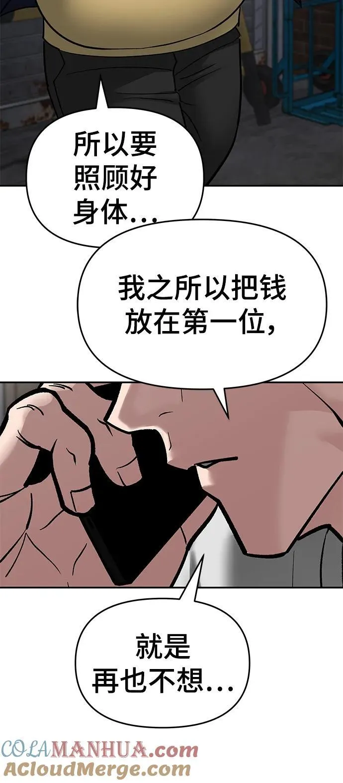 第76话 第157页