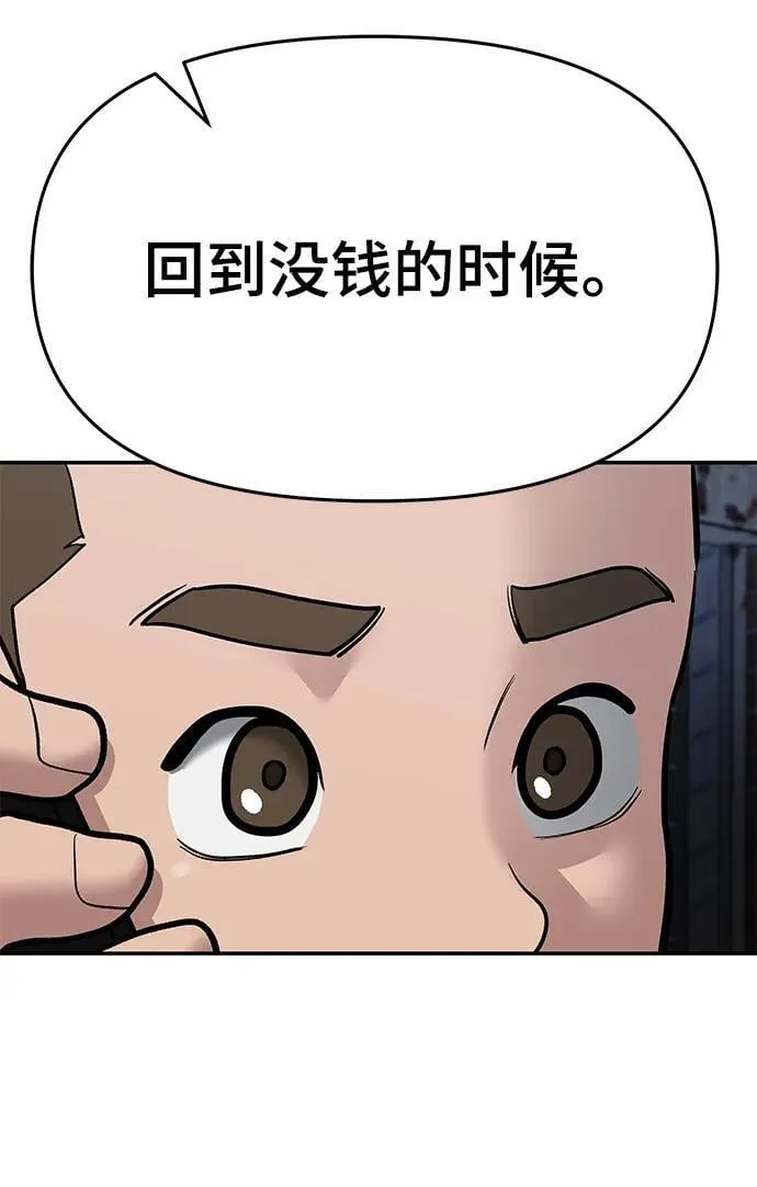 第76话 第158页