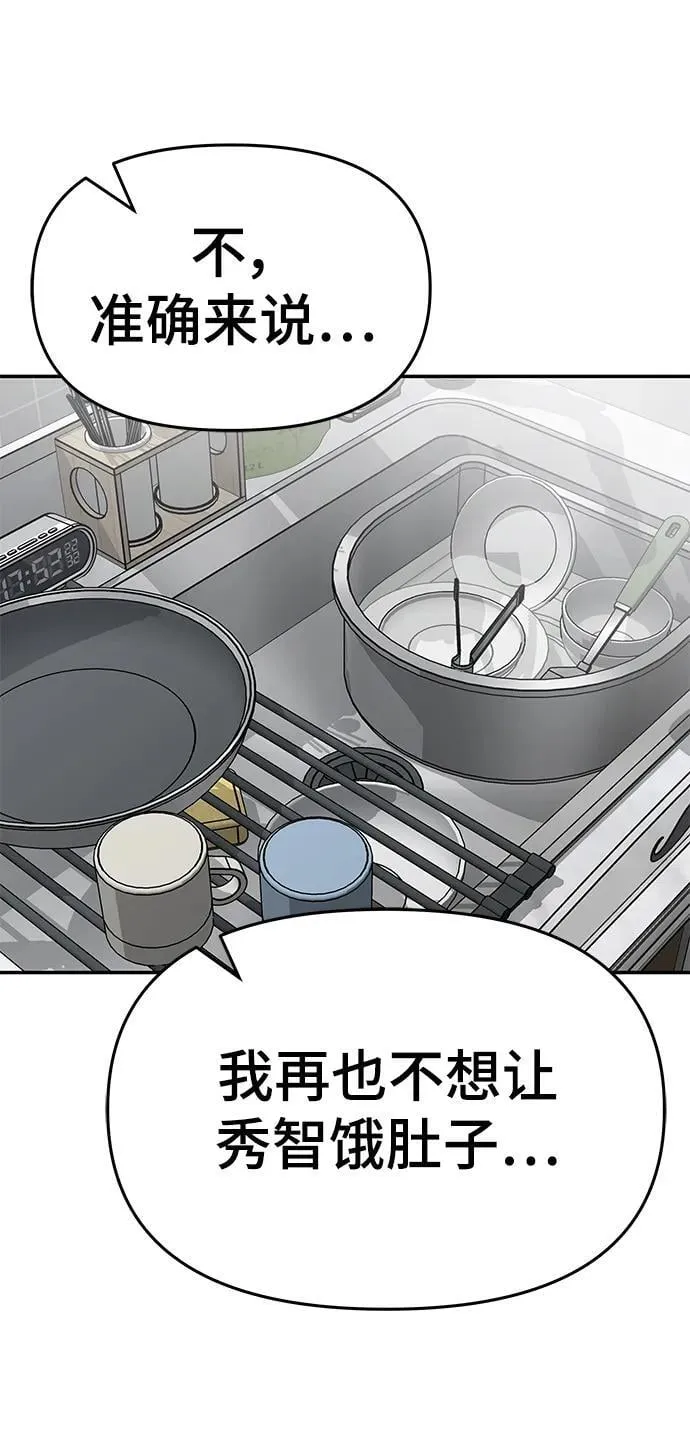 第76话 第159页